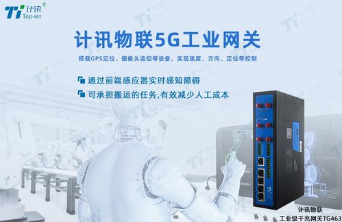 5G賦能工業(yè)物聯(lián)網(wǎng) 是德科技與Qualcomm聯(lián)合演示前沿應用