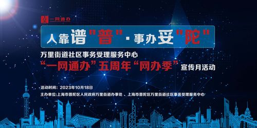 走進網辦季丨一網通辦五周年 擘畫萬里智慧新藍圖，提速增效奏響服務新篇章